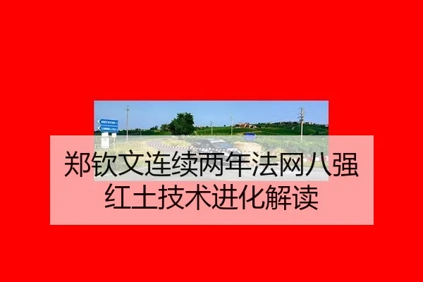 zheng-qin-wen-lian-xu-liang-nian-fa-wang-ba-qiang-hong-tu-ji-shu-jin-hua-jie-du-2-848.jpg